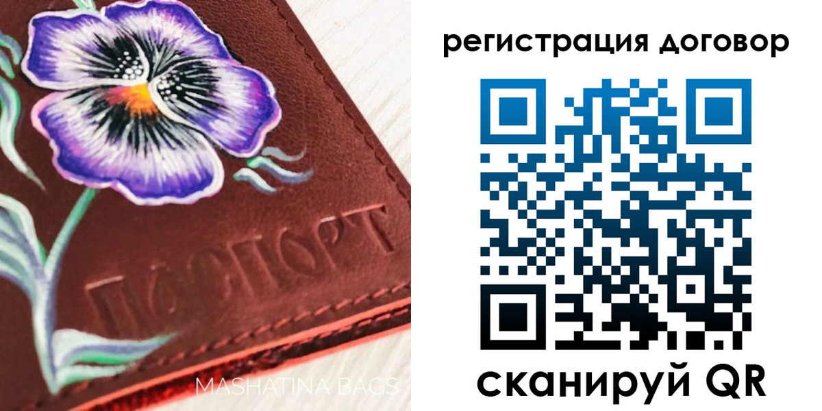 прописка в Покрове