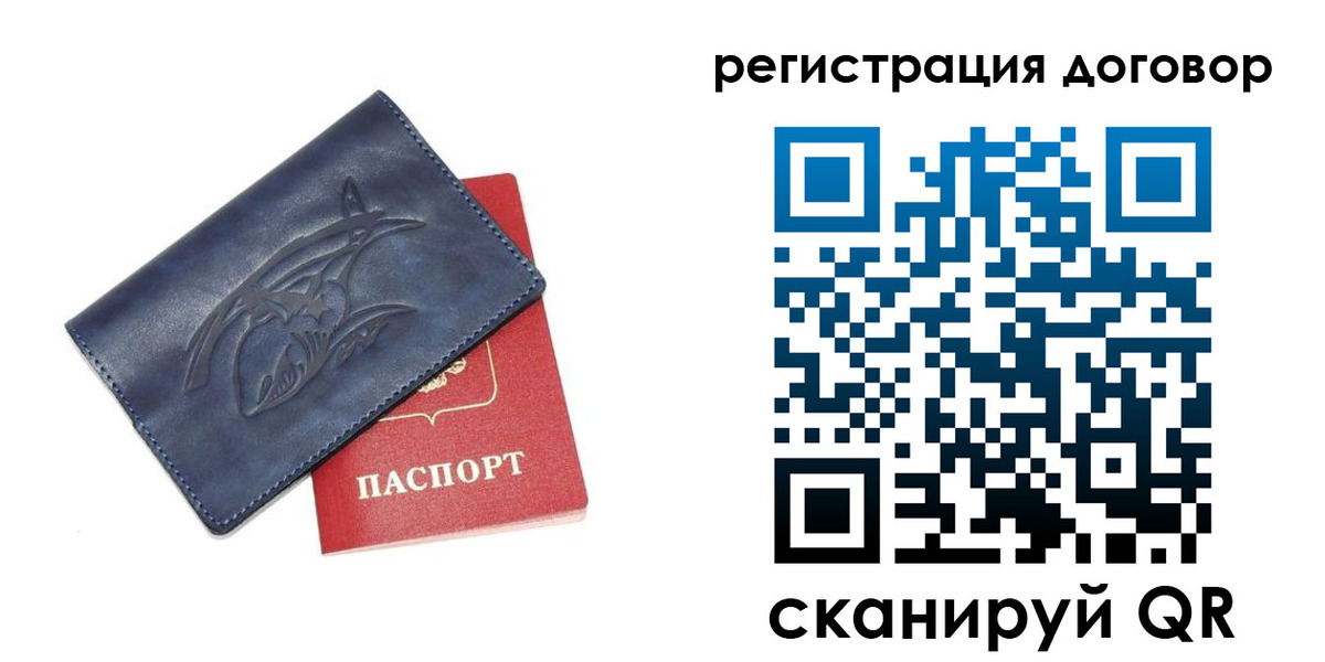 прописка 2025 в Покрове