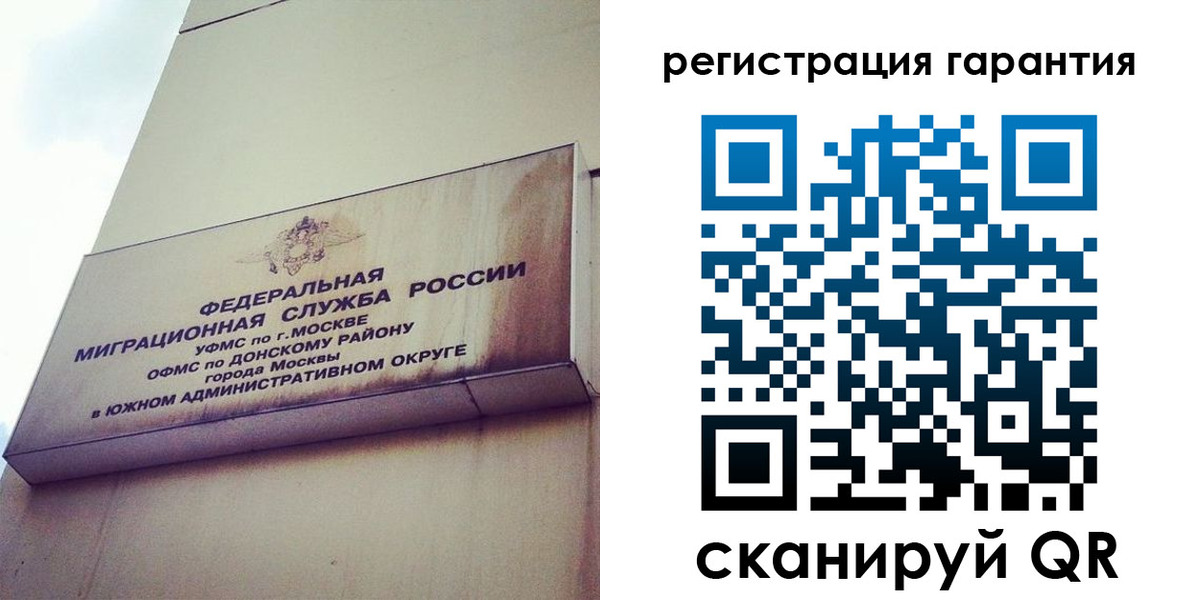 временная регистрация в квартире в Покрове
