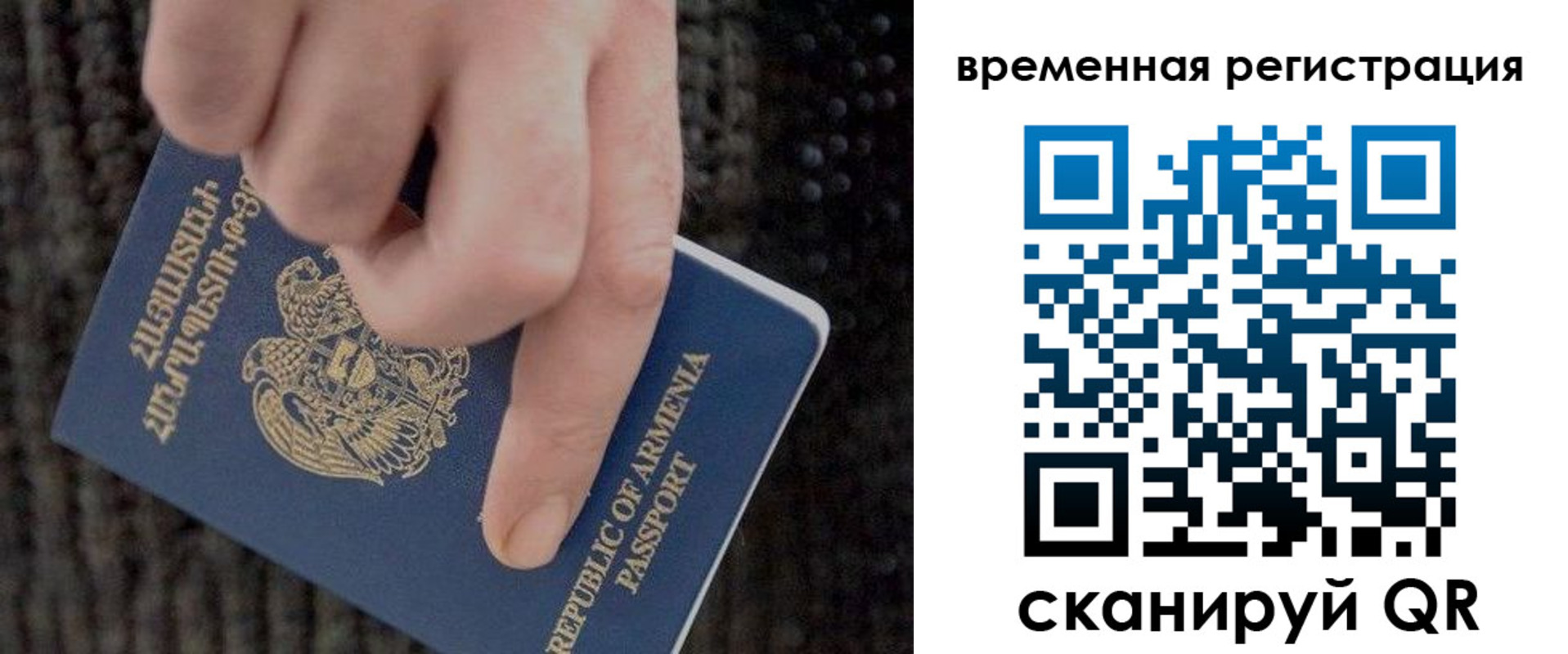 временная регистрация купить в Покрове