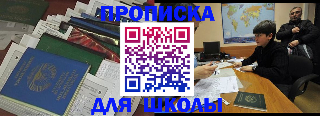 прописка 2025 в Покрове