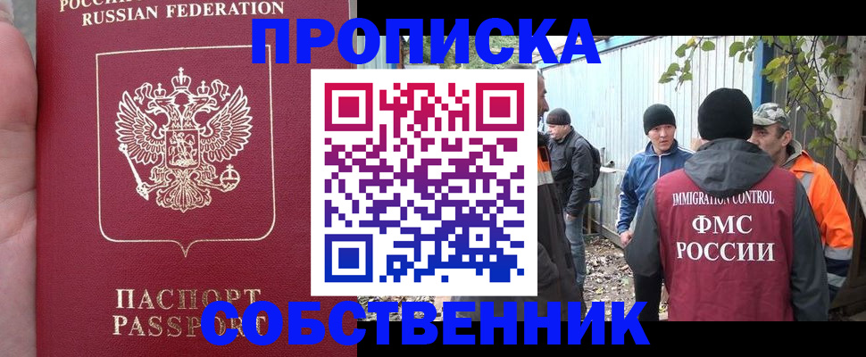 временная регистрация адрес в Покрове
