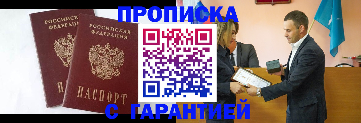 временная регистрация законно в Покрове