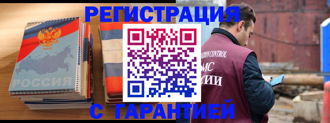 прописка ребенка в Покрове