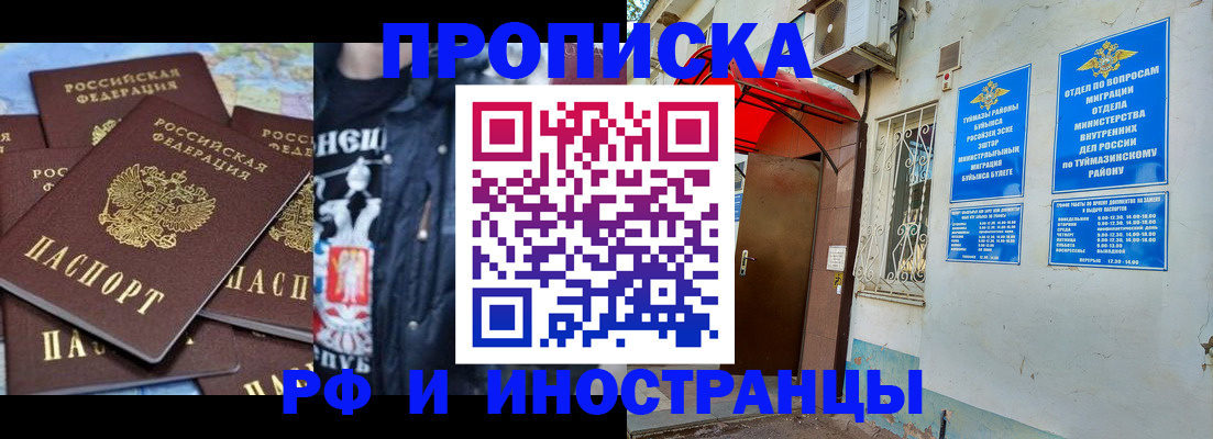 временная регистрация для всех в Покрове