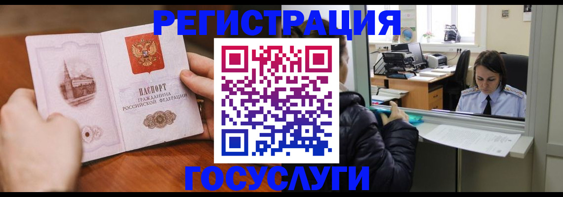 прописка в Покрове