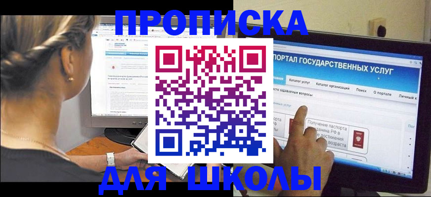 прописка паспорт в Покрове