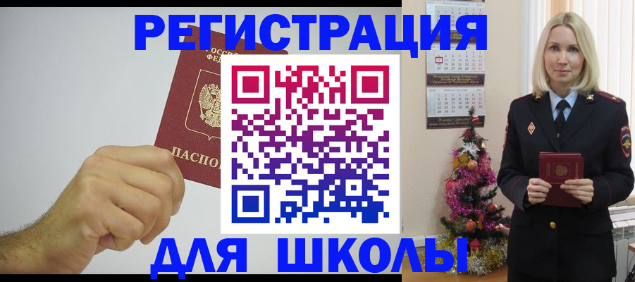прописка от собственника в Покрове