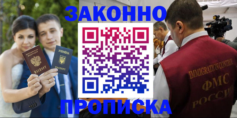 регистрация для школы в Покрове