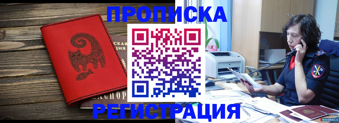 где прописаться в Покрове
