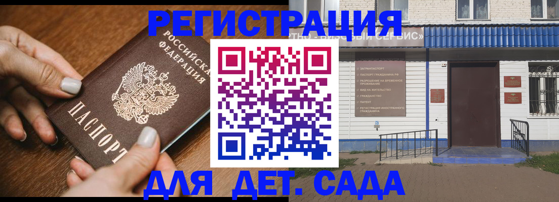 временная регистрация поиск в Покрове