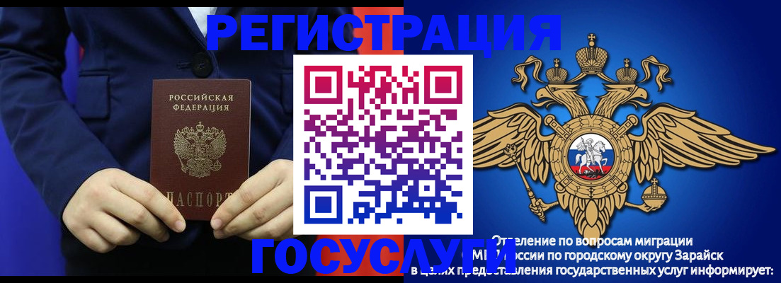 временная регистрация для всех в Покрове